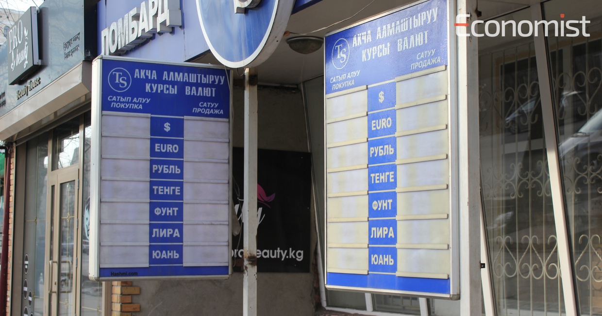 Нацбанк приостановил лицензии четырех обменок в Бишкеке