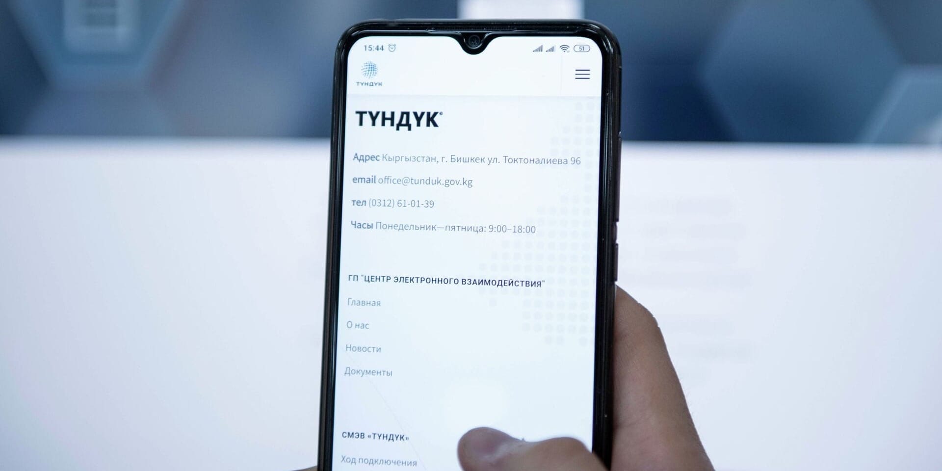 В приложении «Тундук» появится функция онлайн-регистрации в ГИК