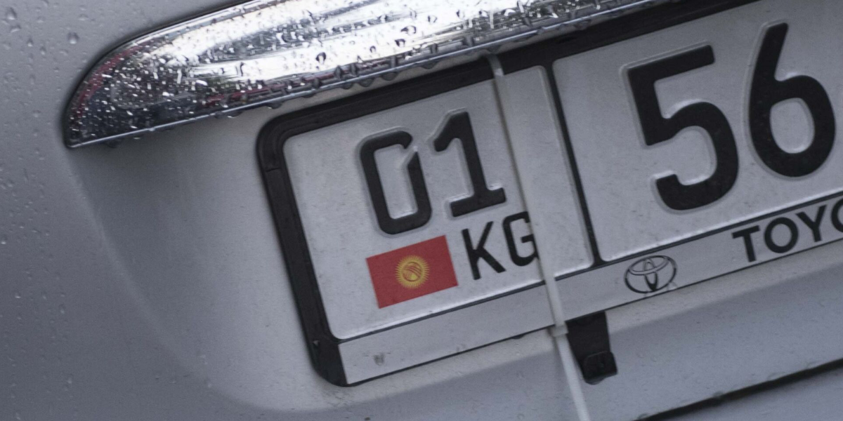 Какие госномера запрещены в Кыргызстане? Список неприличных комбинаций уточнили в ГАРТС