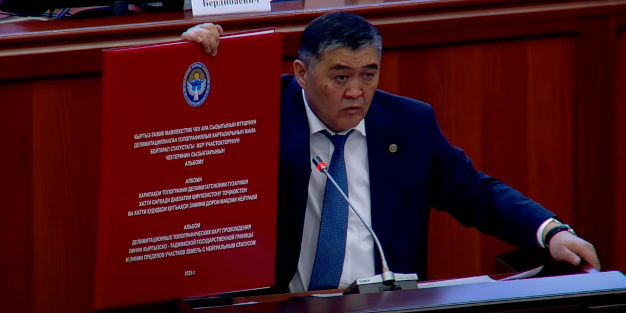 Ташиев: Ошибки прошлых властей в вопросе Торт-Кочо привели к конфликтам и жертвам