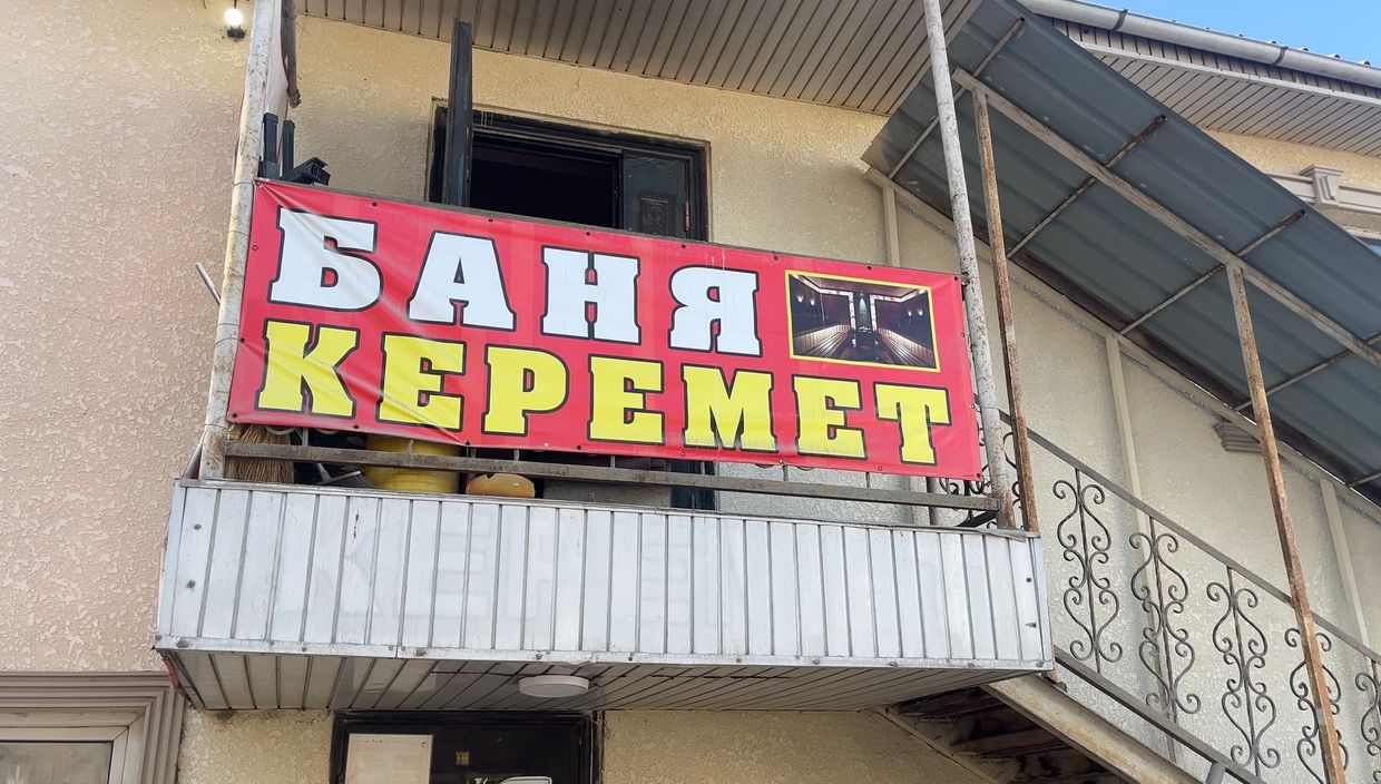 В Бишкеке проверили 62 бани и сауны – экологических нарушений не выявлено