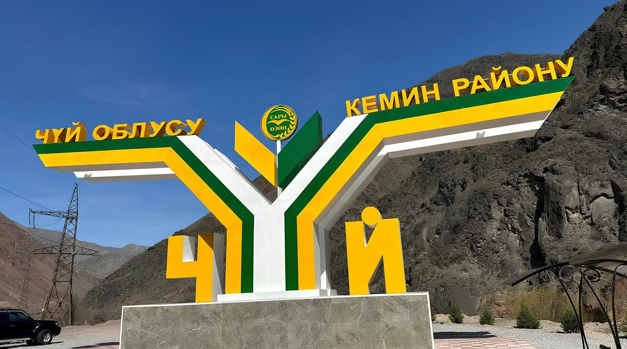 Власти Кеминского района выплатили подрядчику 6.2 млн сомов за недостроенный спорткомплекс