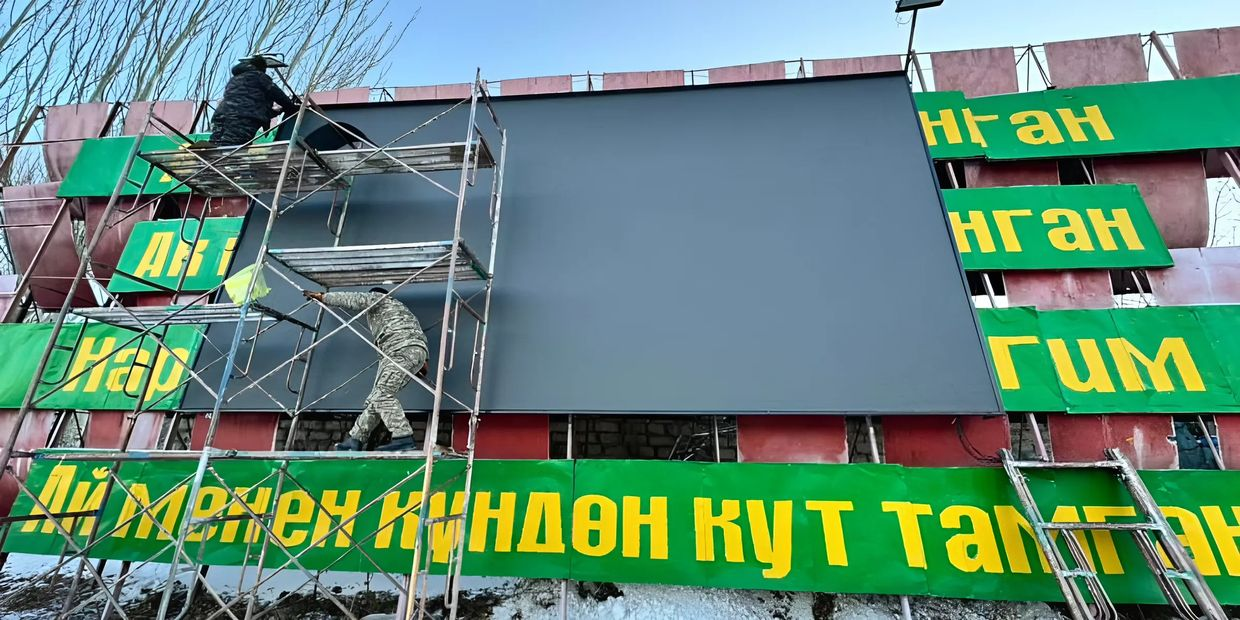 Первый рекламный LED-экран размером 8 на 4 метра начали устанавливать в Нарыне