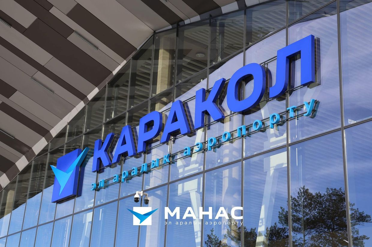 В связи с погодными условиями открытие аэропорта «Каракол» перенесли на 11 декабря