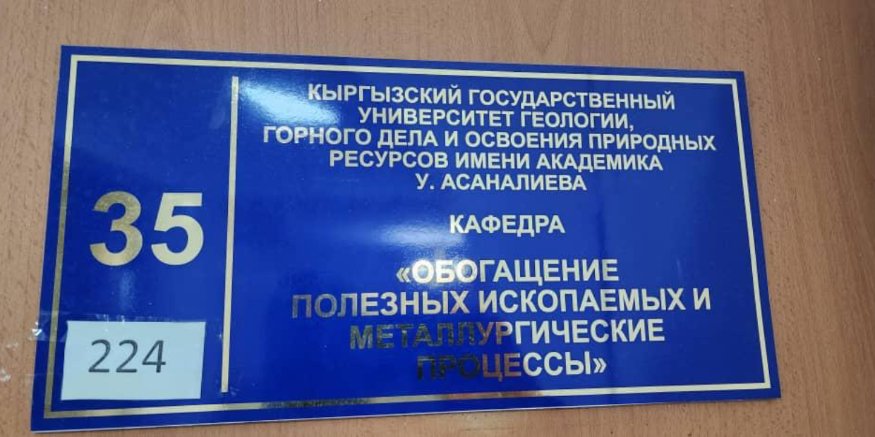 ГКНБ выявил коррупционную схему с оценками иностранных студентов в КГТУ