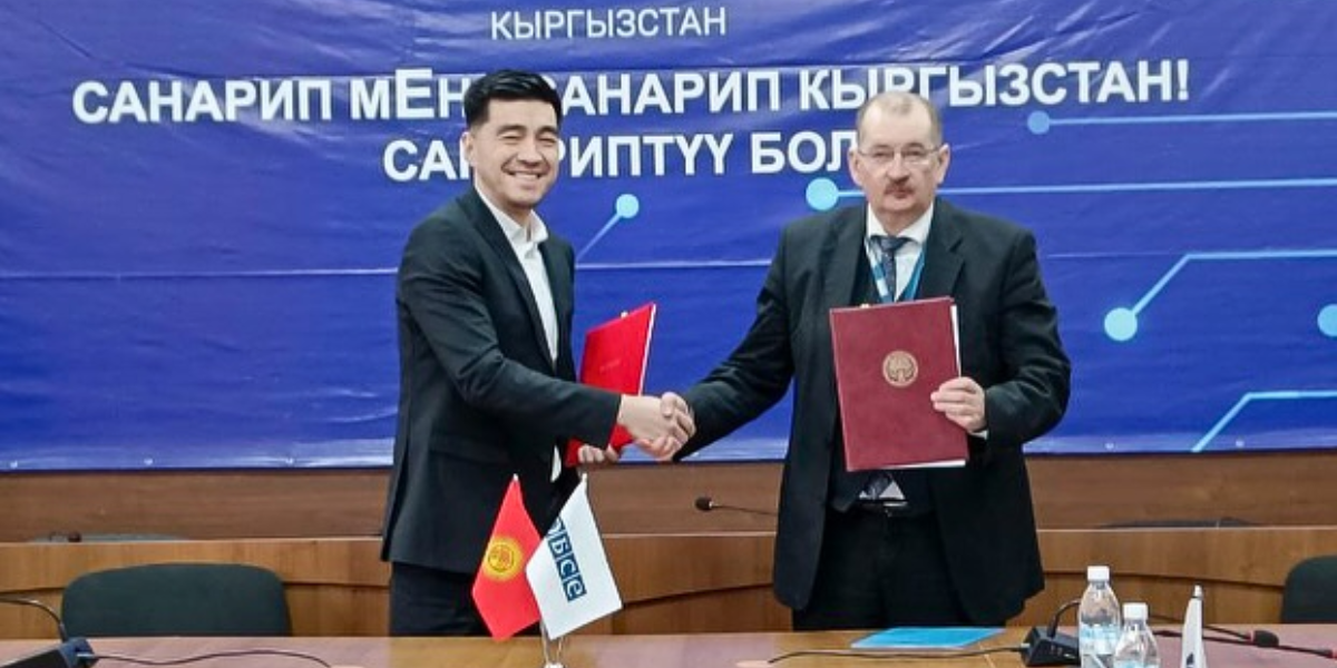 Минцифры Кыргызстана получило техническое оборудование от ОБСЕ