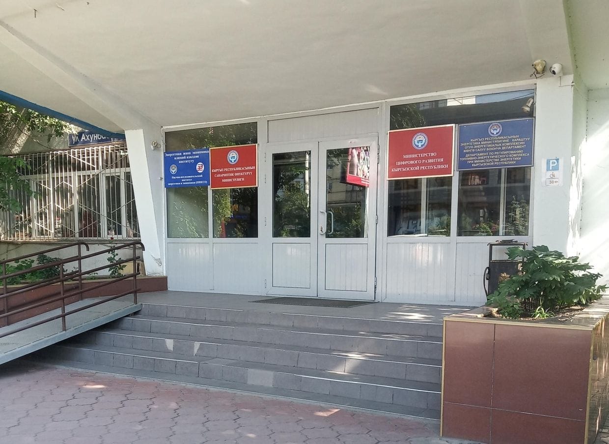 Счетная палата выявила нарушения в МЦР на 896 млн сомов