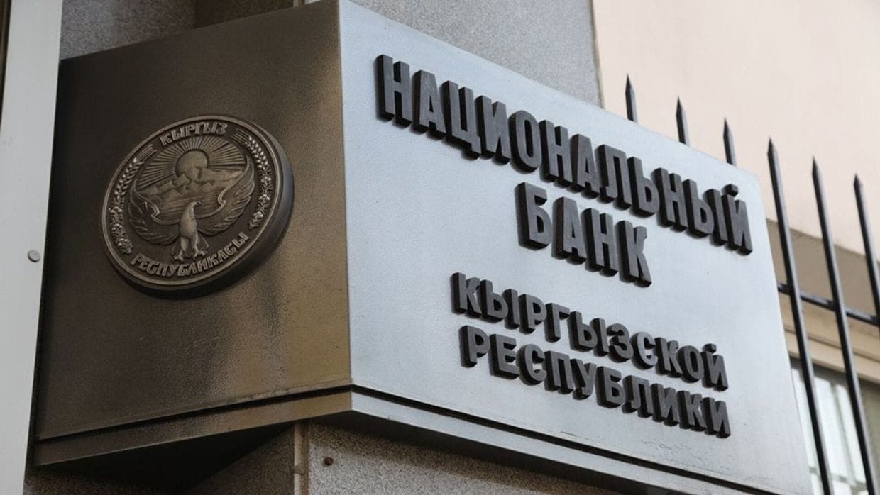 Нацбанк оштрафовал комбанк и обменку в Бишкеке на 110 тысяч сомов