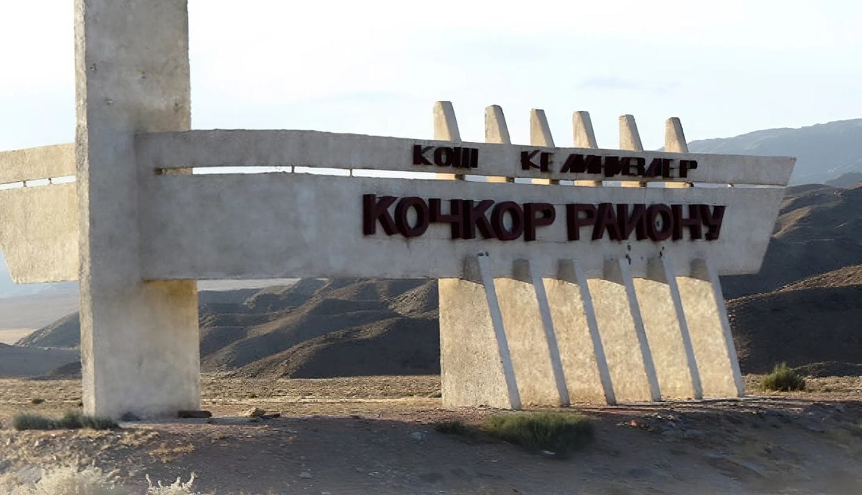 В Нарынской области чиновники «начислили» себе зарплаты на 1.6 млн сомов