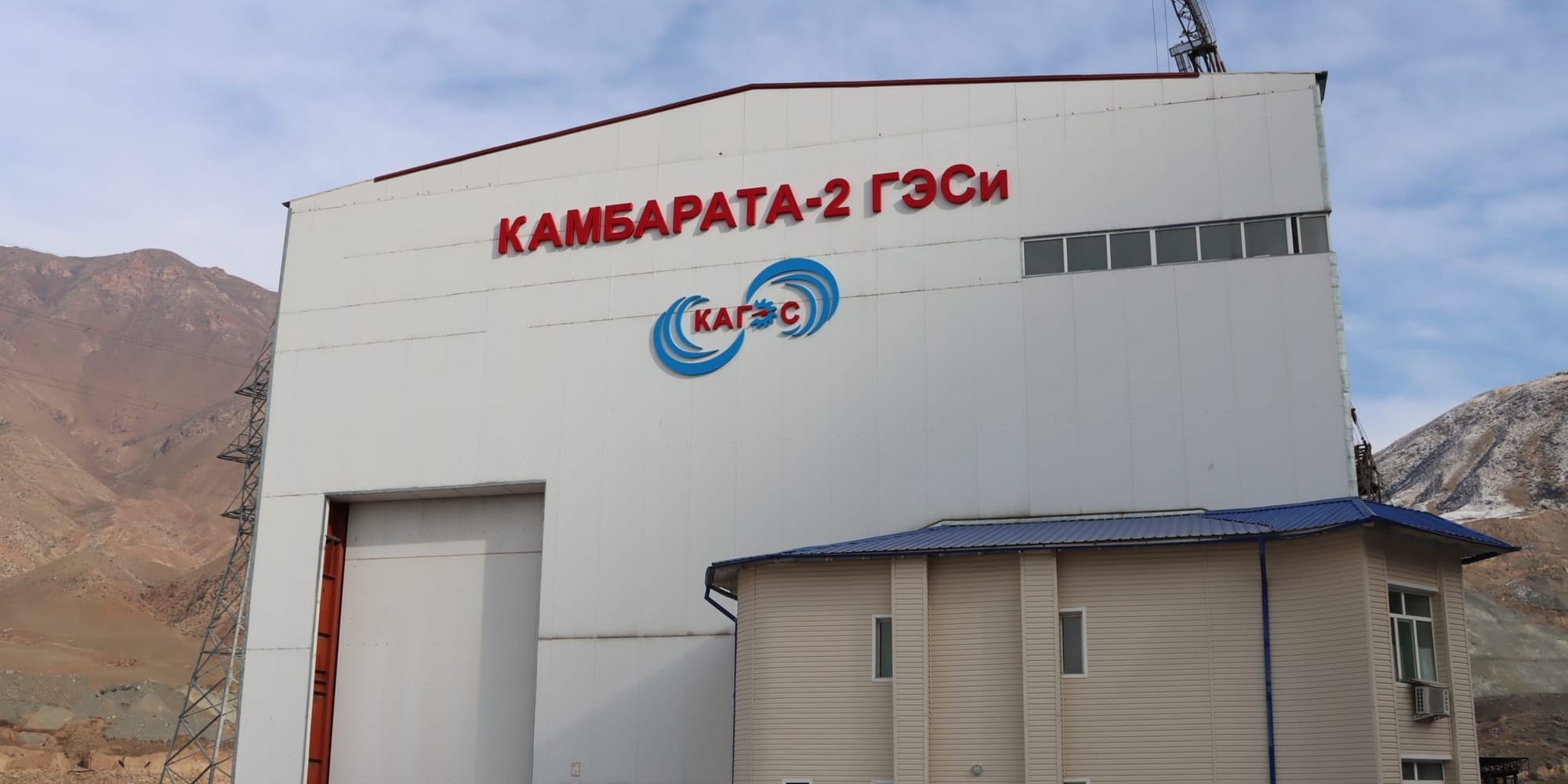 Минэнерго выбирает генподрядчика для установки второго гидроагрегата Камбар-Атинской ГЭС-2