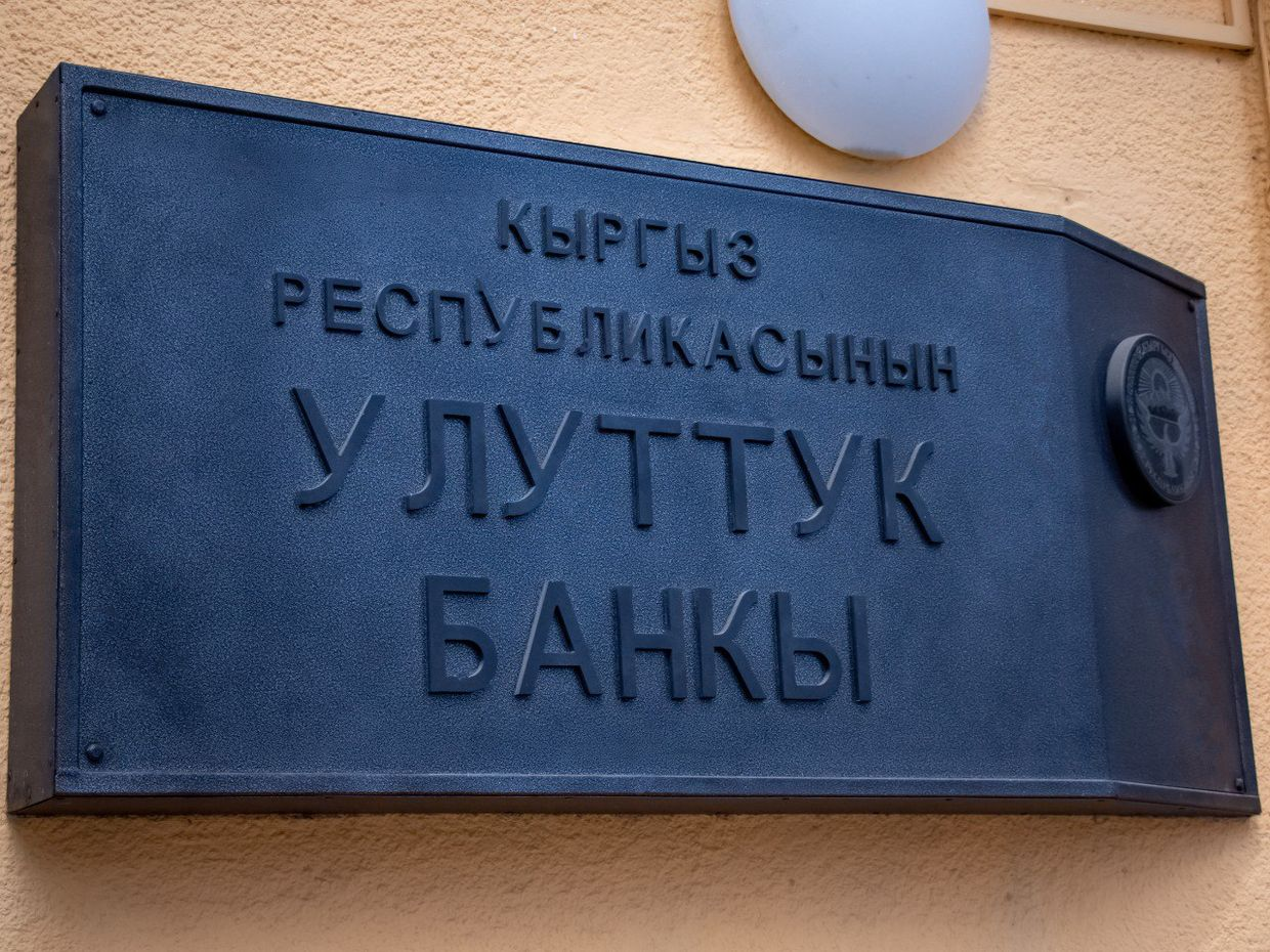 Нацбанк приостановил лицензии трех обменных бюро в Бишкеке