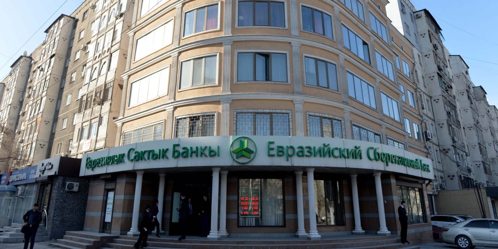 В «Евразийском сберегательном банке» сменился председатель совета директоров