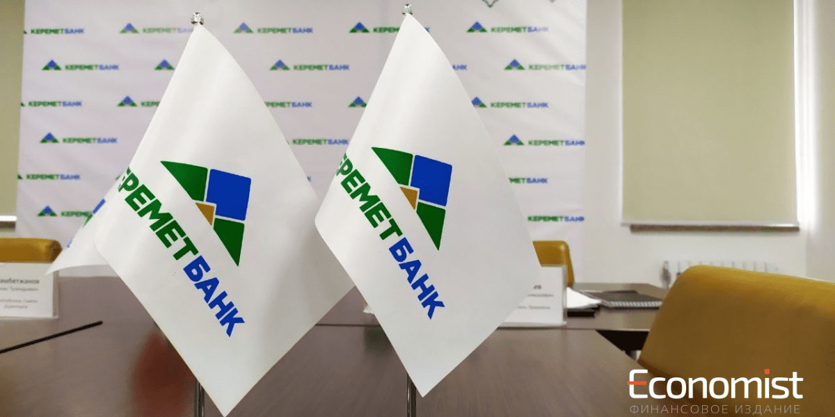 В «Керемет Банке» сменились замглавы правления и главный бухгалтер