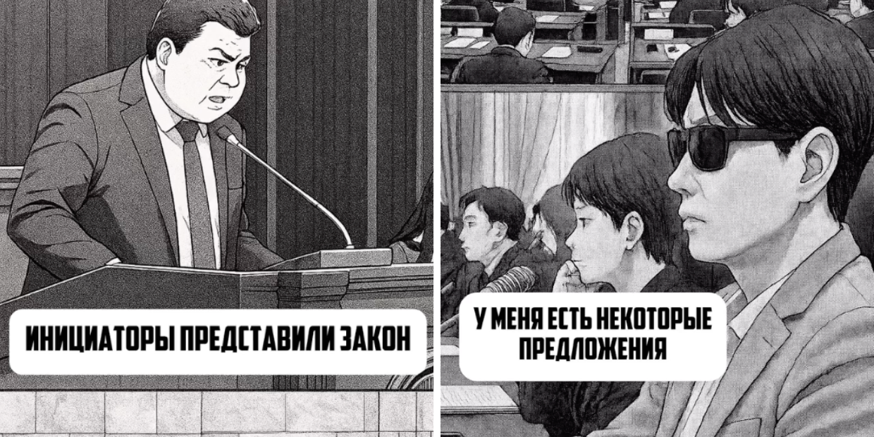 «Слепая власть»: Дастан Бекешев выпустил мангу о тратах ЖК, старых учебниках и законе о выборах