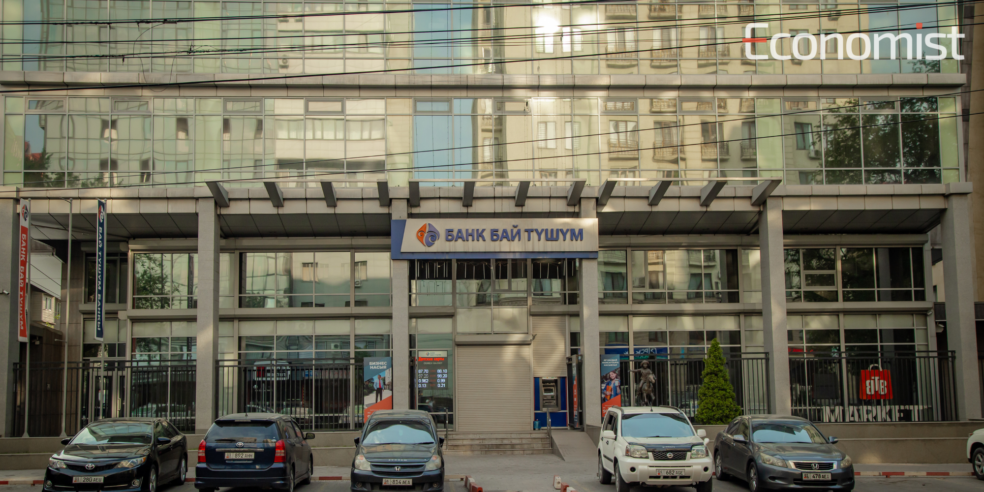 «Бай-Тушум» оставит чистую прибыль за 2024 год в резерве банка