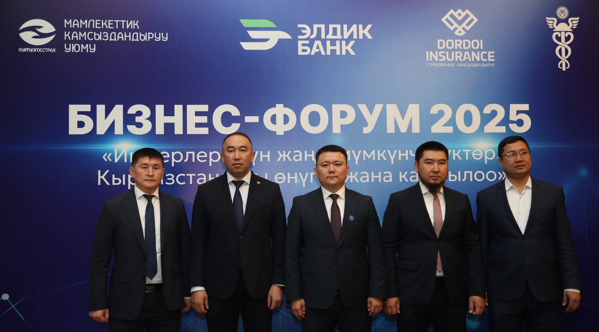 Бизнес-форум «Новые горизонты для предпринимателей: развитие и финансирование»