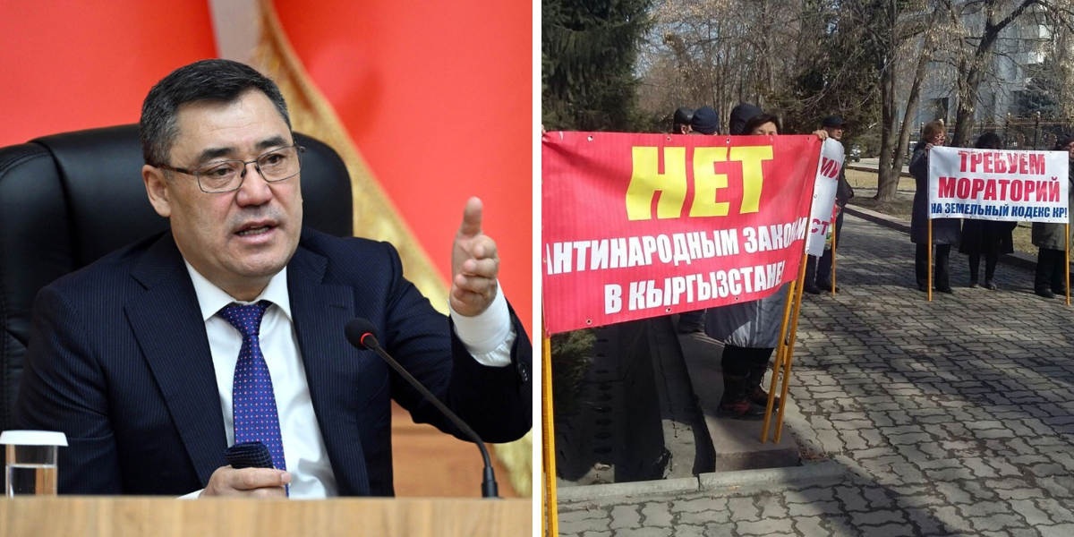 Что не так с новым Земельным кодексом КР и почему президент его отклонил — разбор