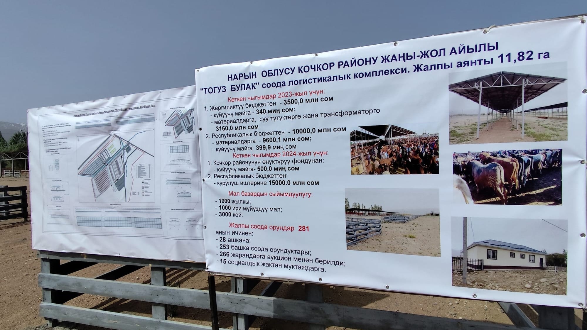 Строительство логистического центра в Кочкоре завершено на 90% – объект сдадут в конце июня