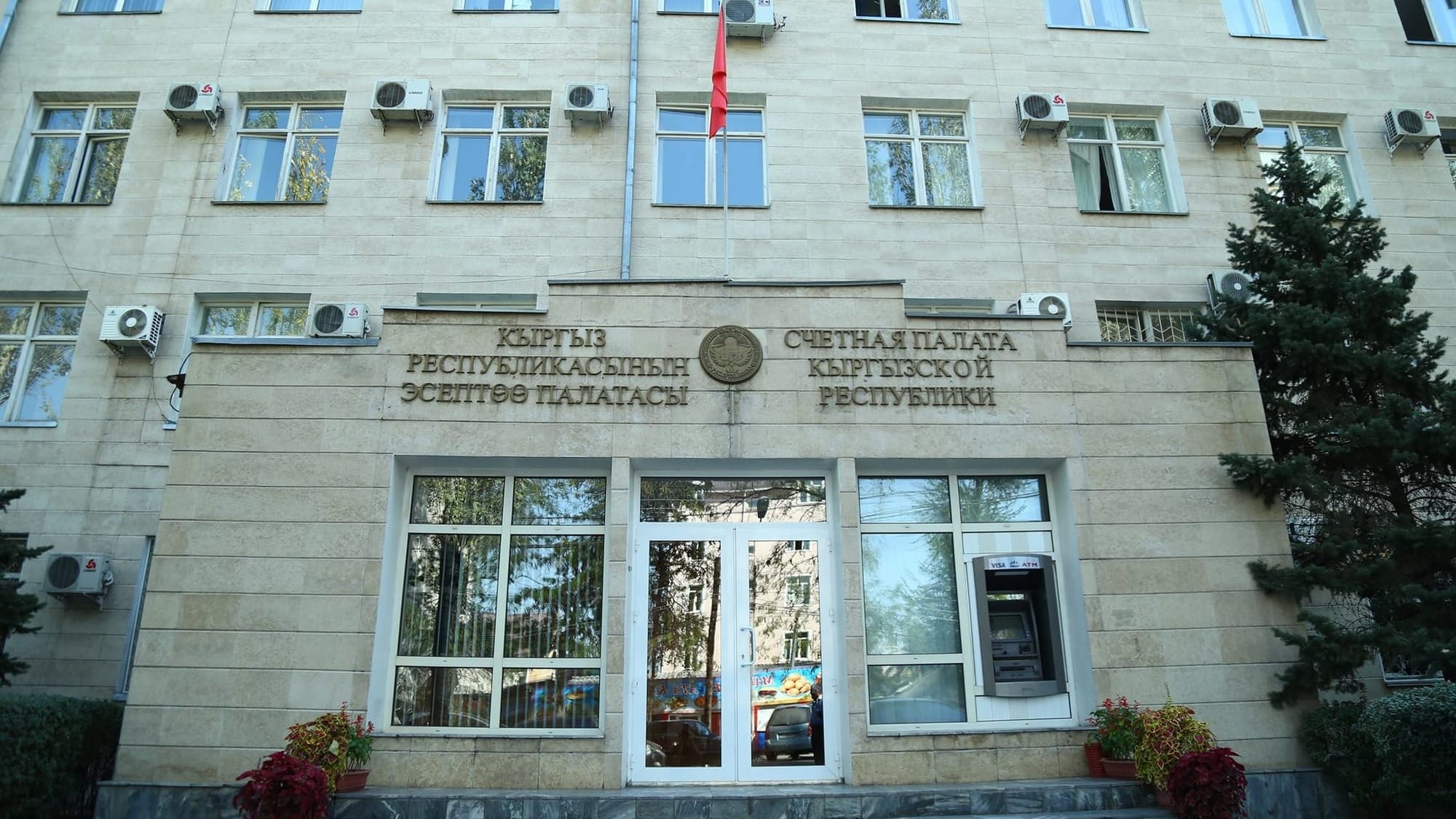 Совет Счетной палаты одобрил отчет о деятельности ведомства за 2024 год