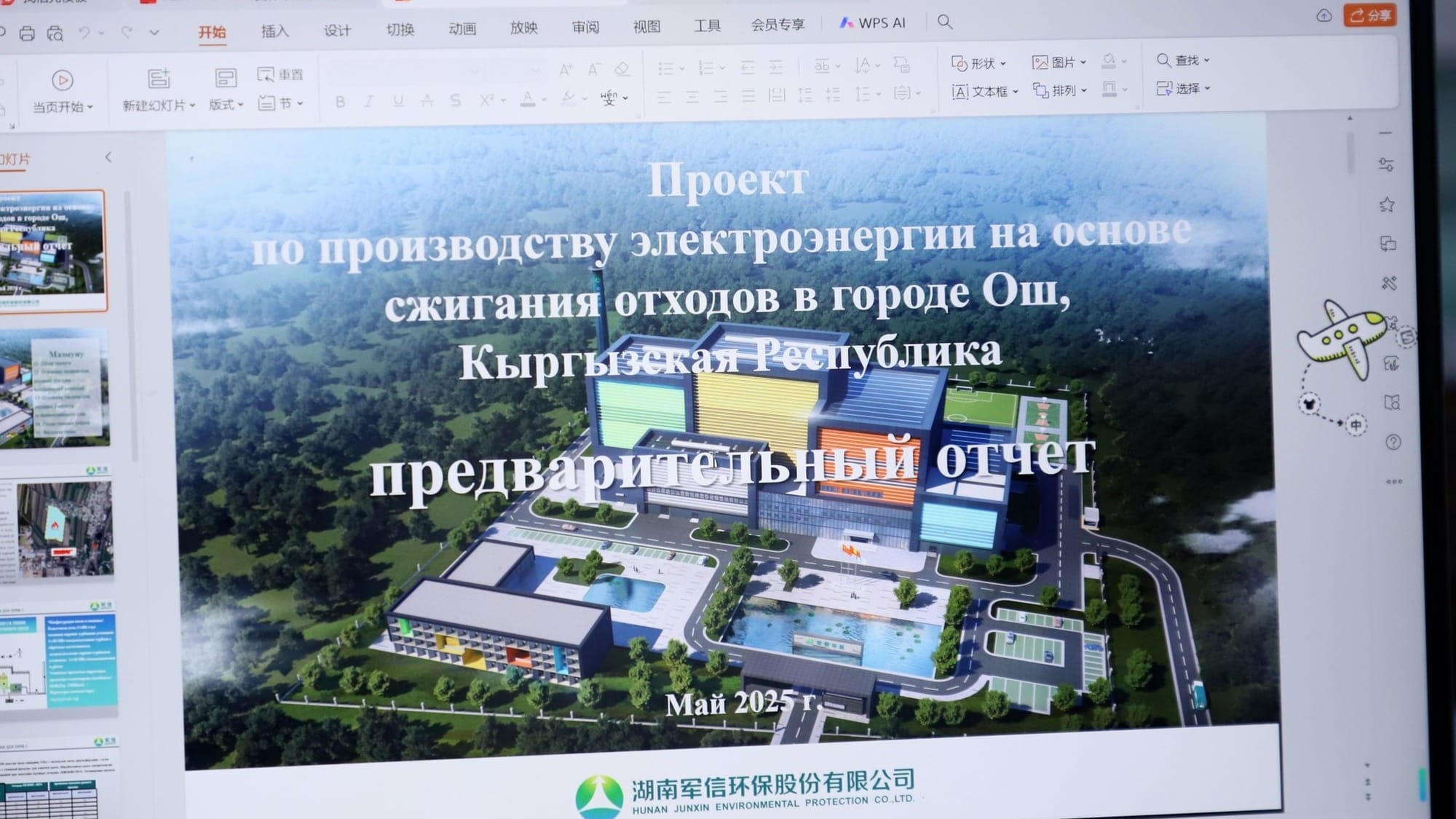 Компания из КНР построит в Оше завод по выработке электроэнергии из мусора – как в Бишкеке