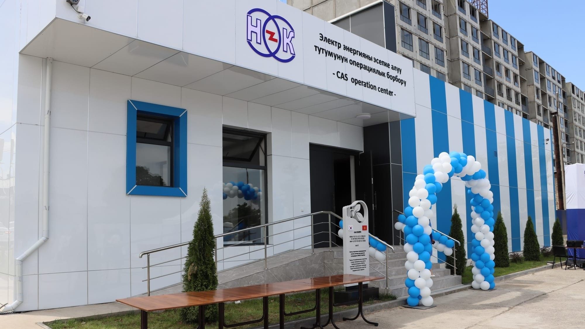 При поддержке KOICA в Кыргызстане завершено строительство дата-центра управления АСКУЭ