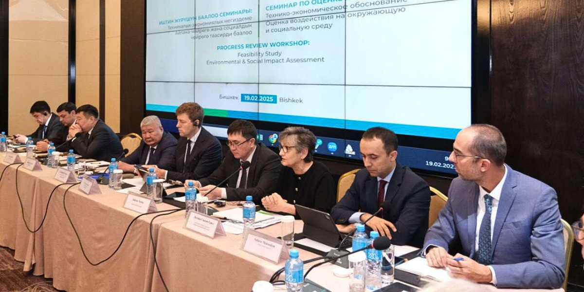 Камбар-Атинская ГЭС-1: в Бишкеке представили промежуточные итоги подготовки проекта