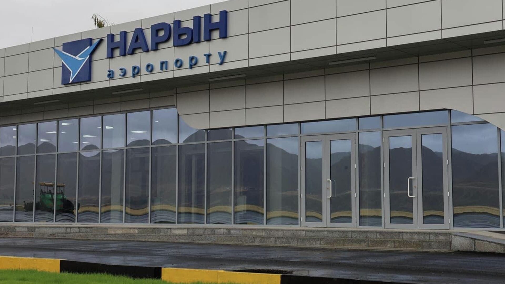 Минтранс полностью заасфальтировал перрон аэропорта «Нарын»