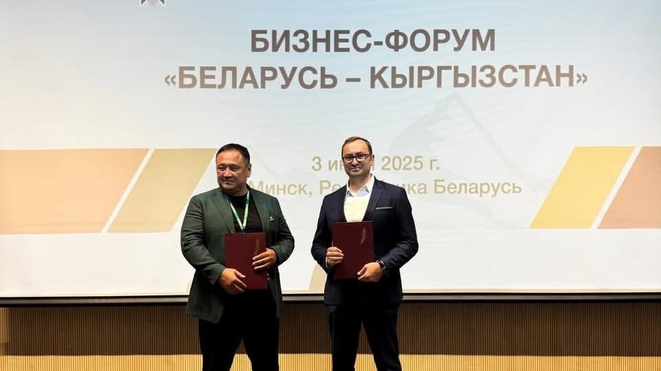Предприниматели Кыргызстана приняли участие в бизнес-форуме в Минске