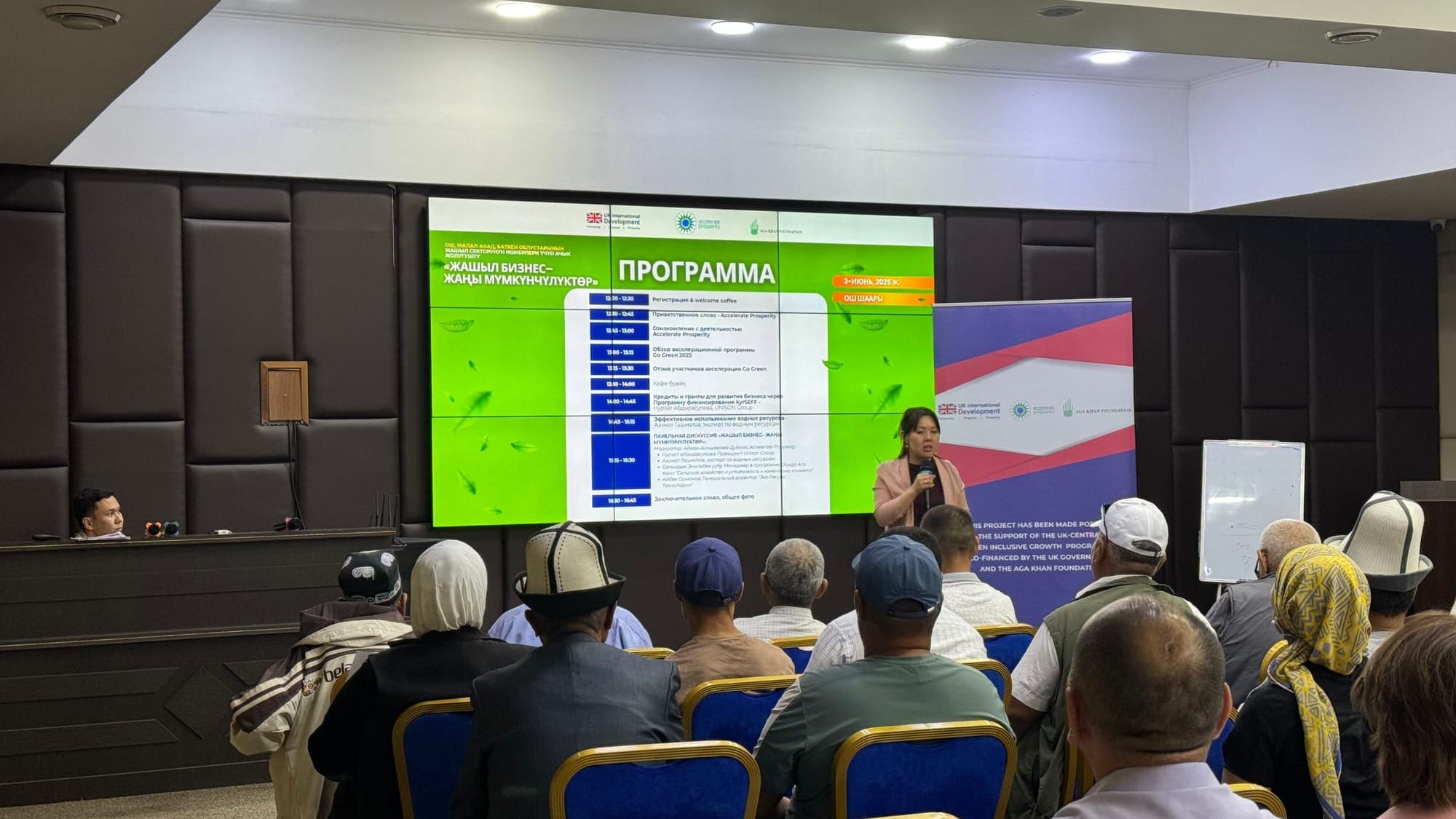 В Оше презентовали программу Go Green для поддержки зеленого бизнеса