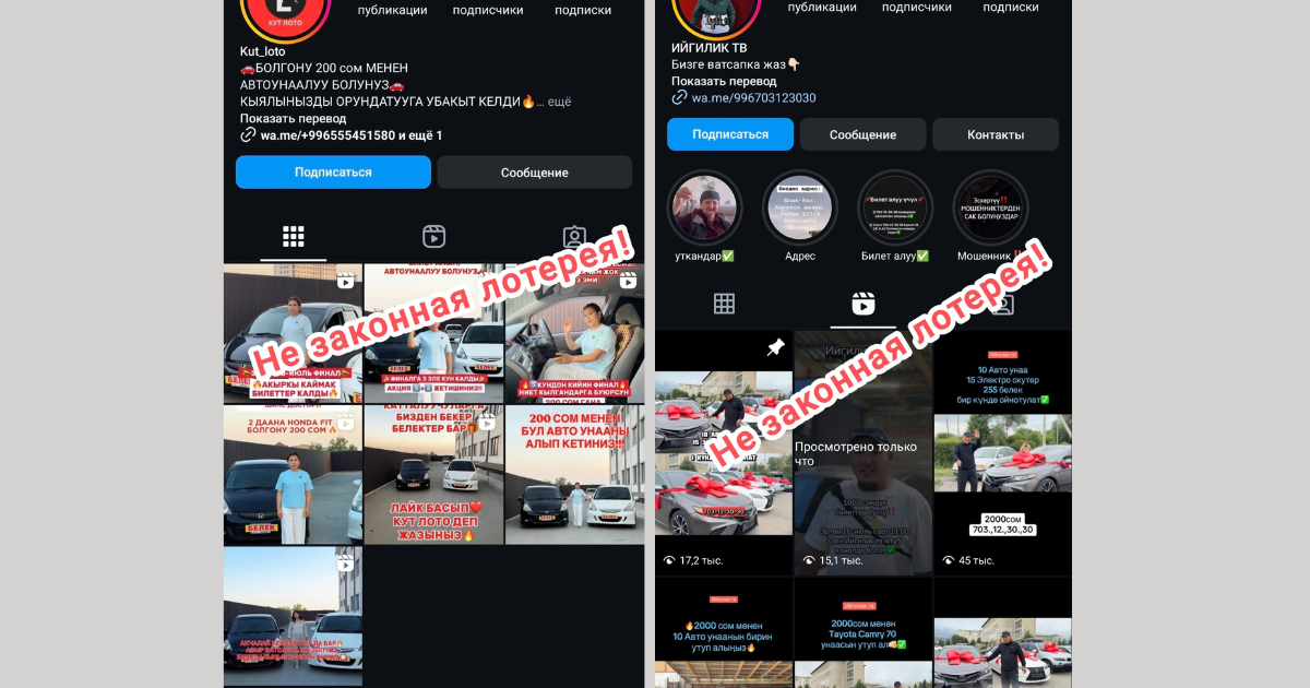 Госфиннадзор выявил нелегальные лотереи в Instagram — авто разыгрывали без разрешения