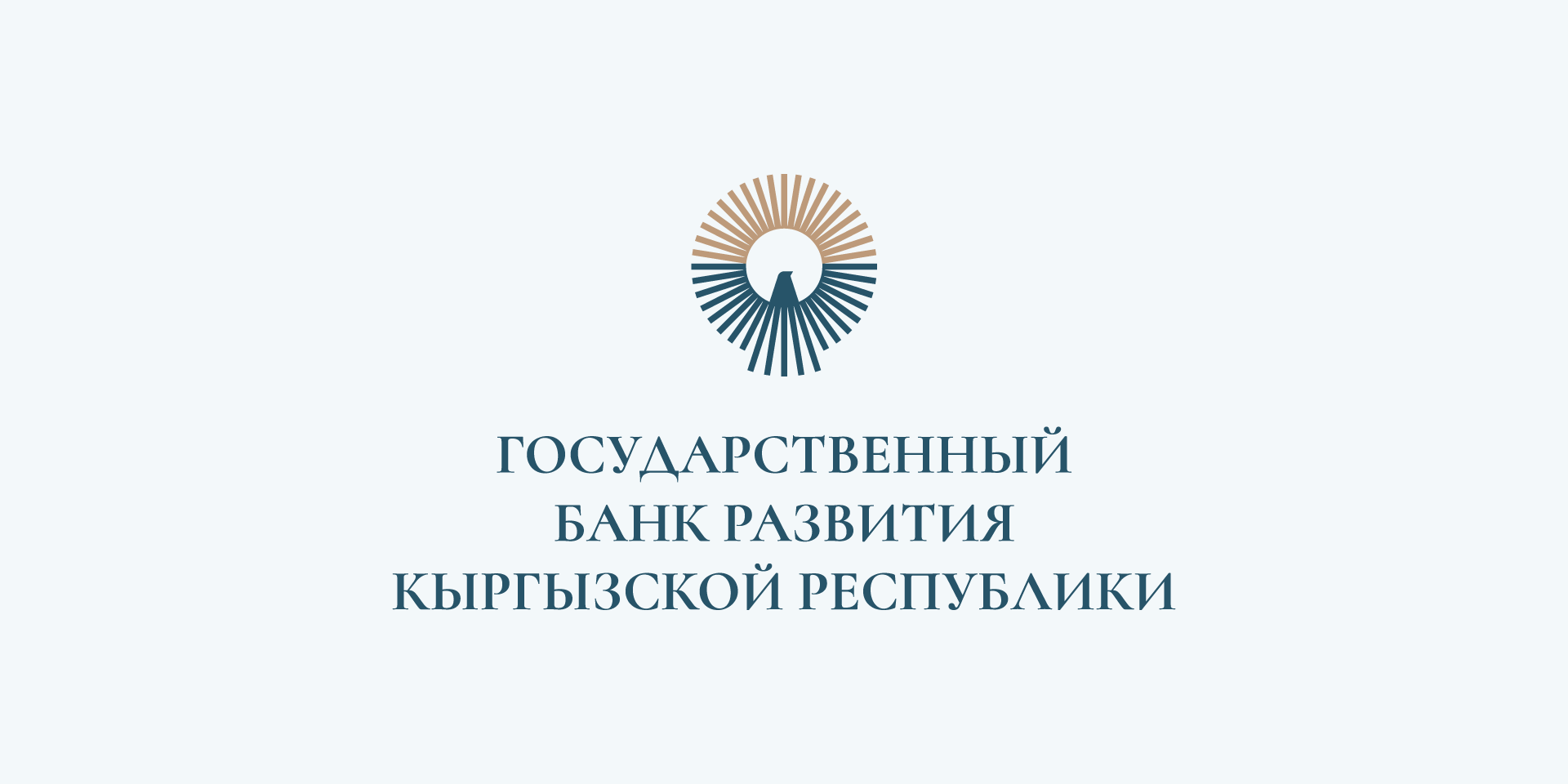 Минфин увеличил долю участия в капитале Госбанка развития до 21.2 млрд сомов