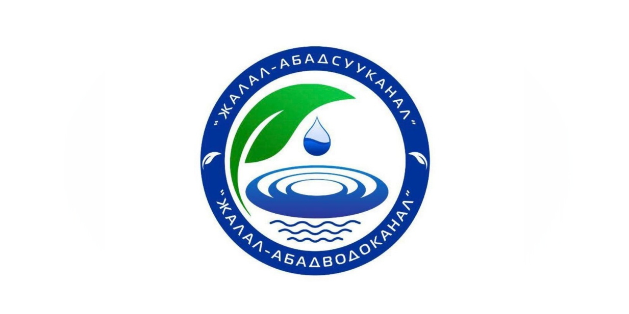 Водоканал Джалал-Абада оштрафовали за незаконное использование воды