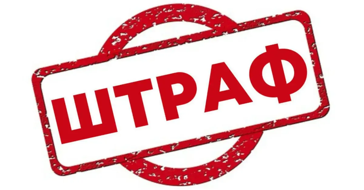 Банк в КР оштрафован на 830 тысяч сомов за нарушения правил противодействия отмыванию доходов