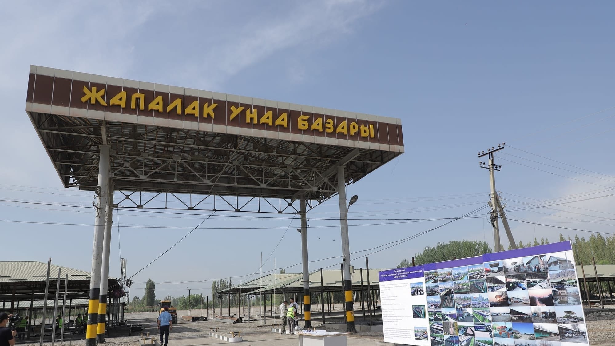 В Оше открыли обновленный авторынок – первые три дня въезд будет бесплатным