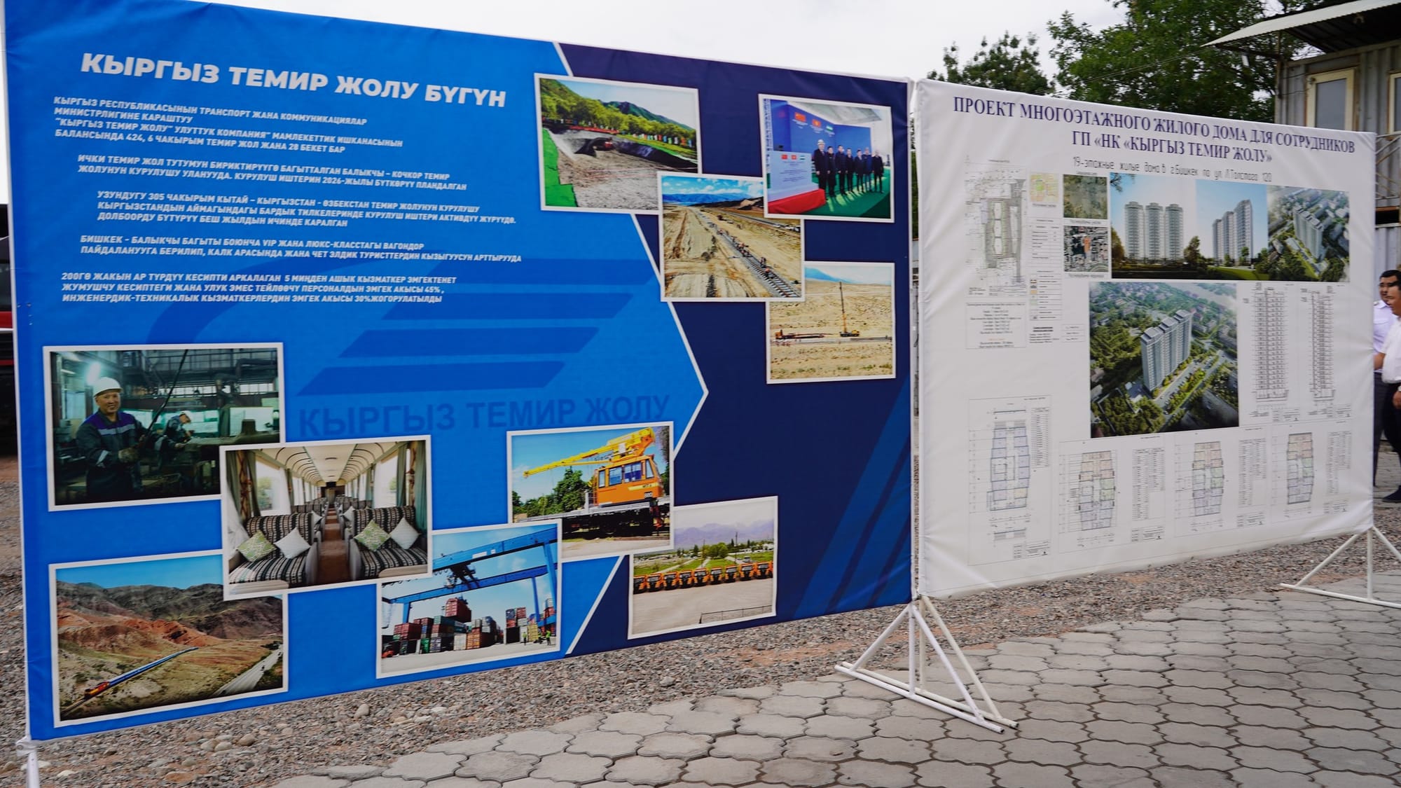 ГИК построит дома для сотрудников «Кыргыз темир жолу»