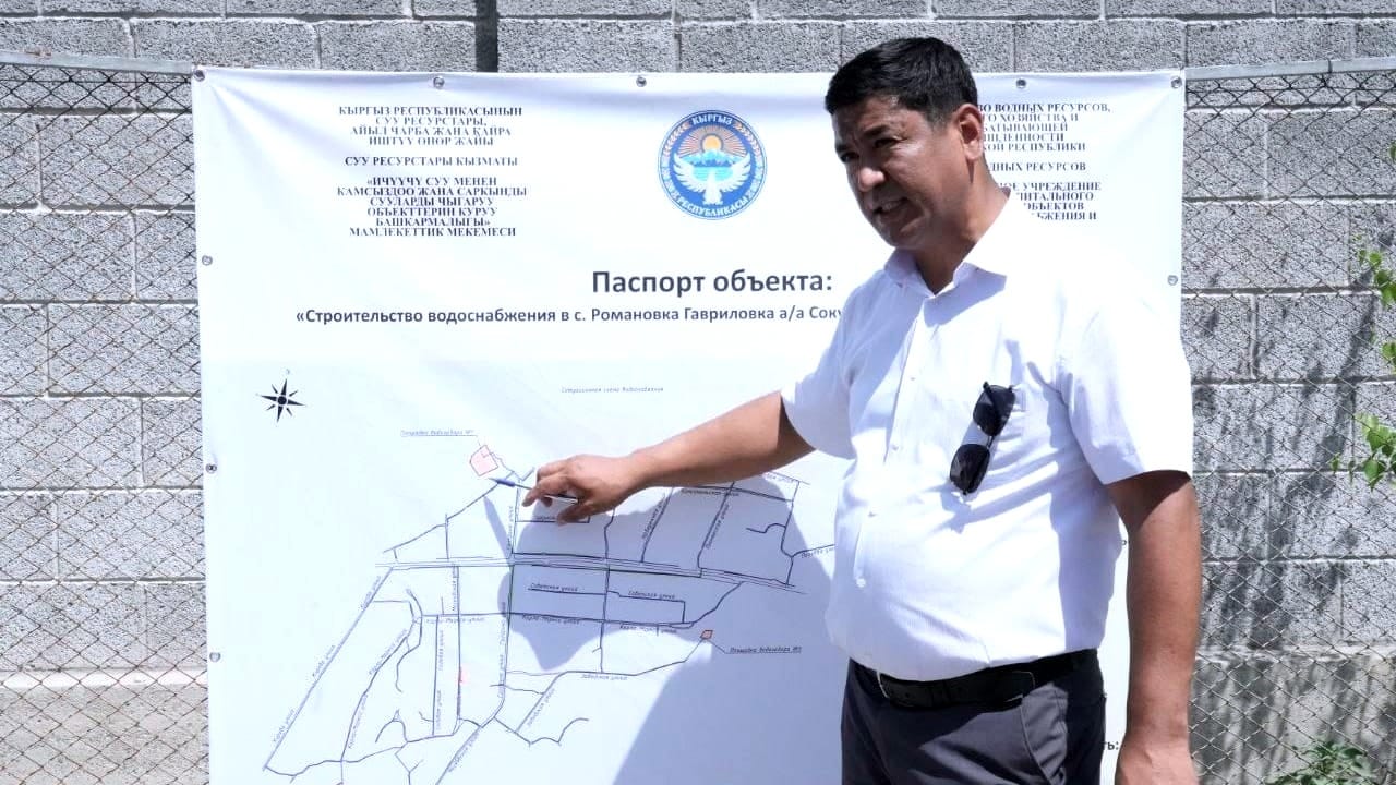 Более 5 тысяч жителей Чуйской области получат чистую воду – Минсельхоз