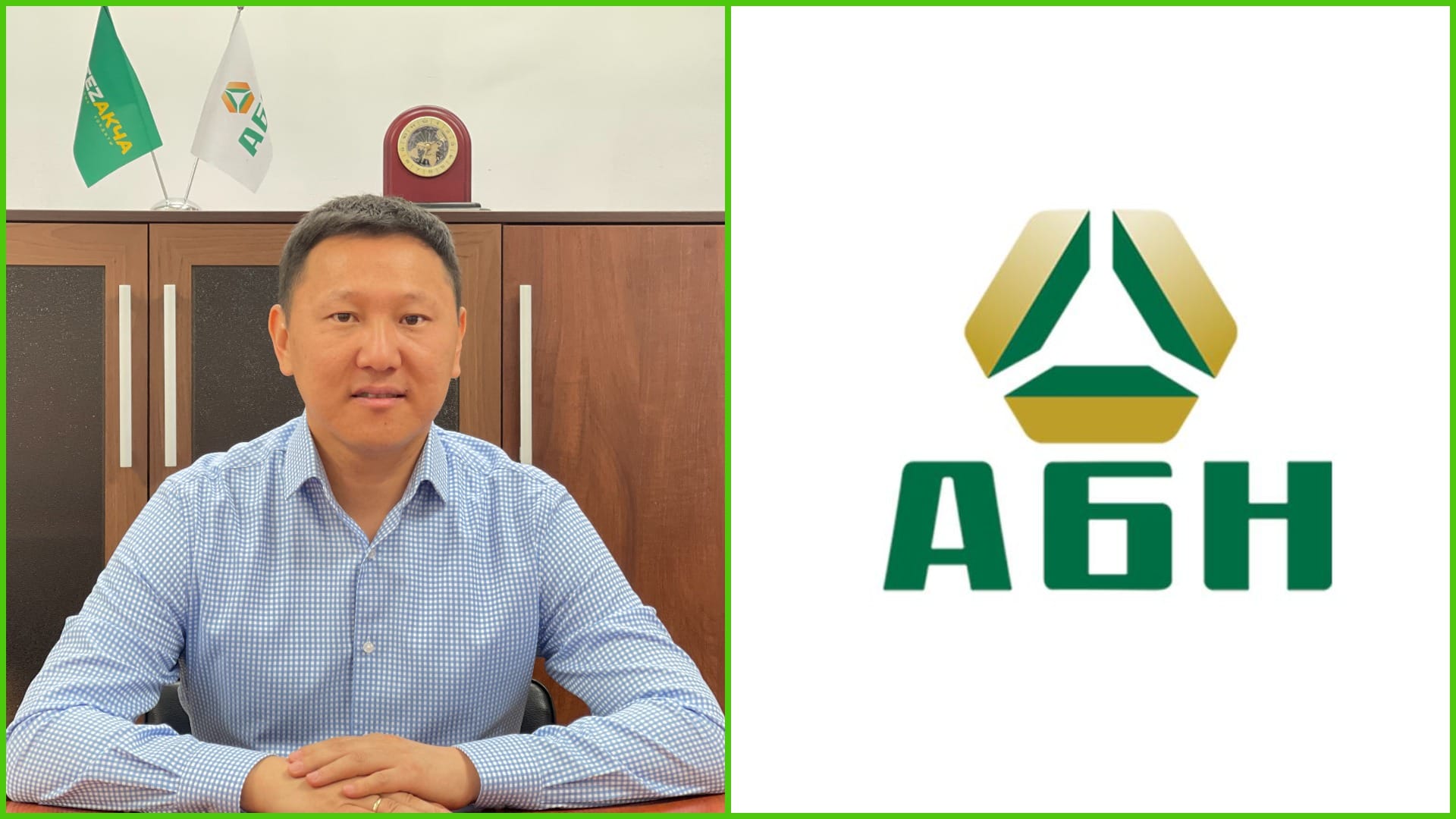 Устойчивость «АБН» — сильная команда, удобные для клиентов продукты, гибкость и поддержка глобального партнера