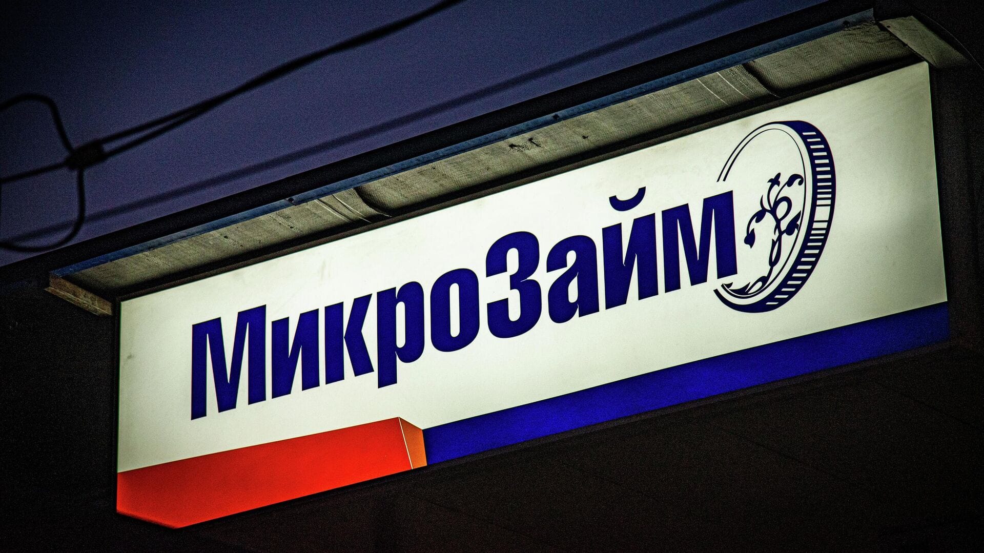 Более 60% микрокредитов в Кыргызстане выданы на потребительские цели