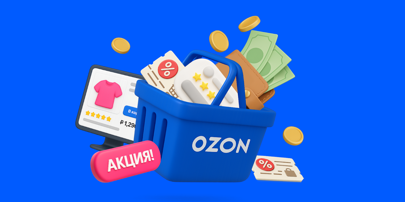 Тест: О каких инструментах продвижения в e-commerce вы знаете?