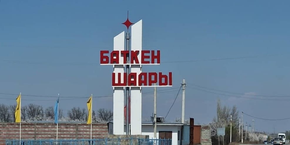 Баткенская область получила 366 млн сомов трансфертов из республиканского бюджета