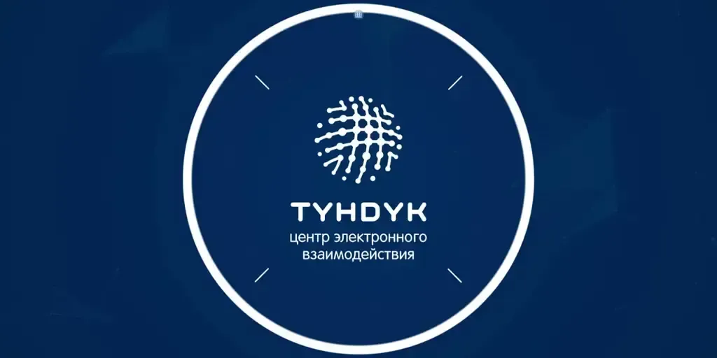 Минцифры предлагает преобразовать ГУ «Тундук» в открытое акционерное общество