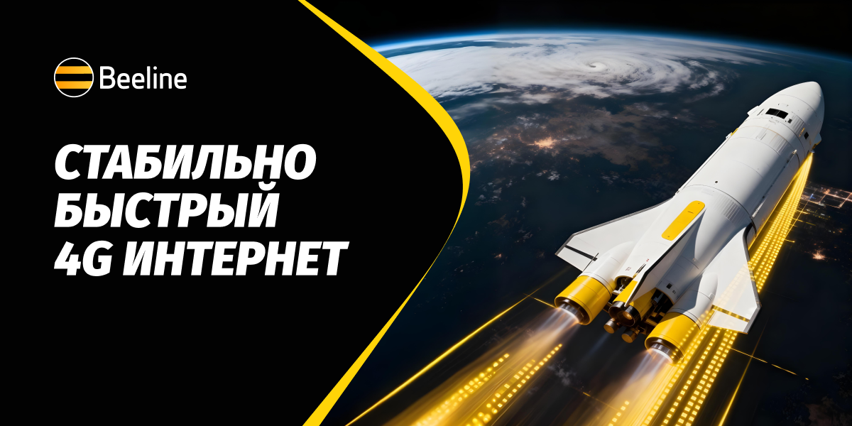 Стабильная связь и быстрый интернет для осеннего вдохновения