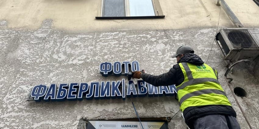 В Бишкеке демонтировали 120 незаконных рекламных конструкций