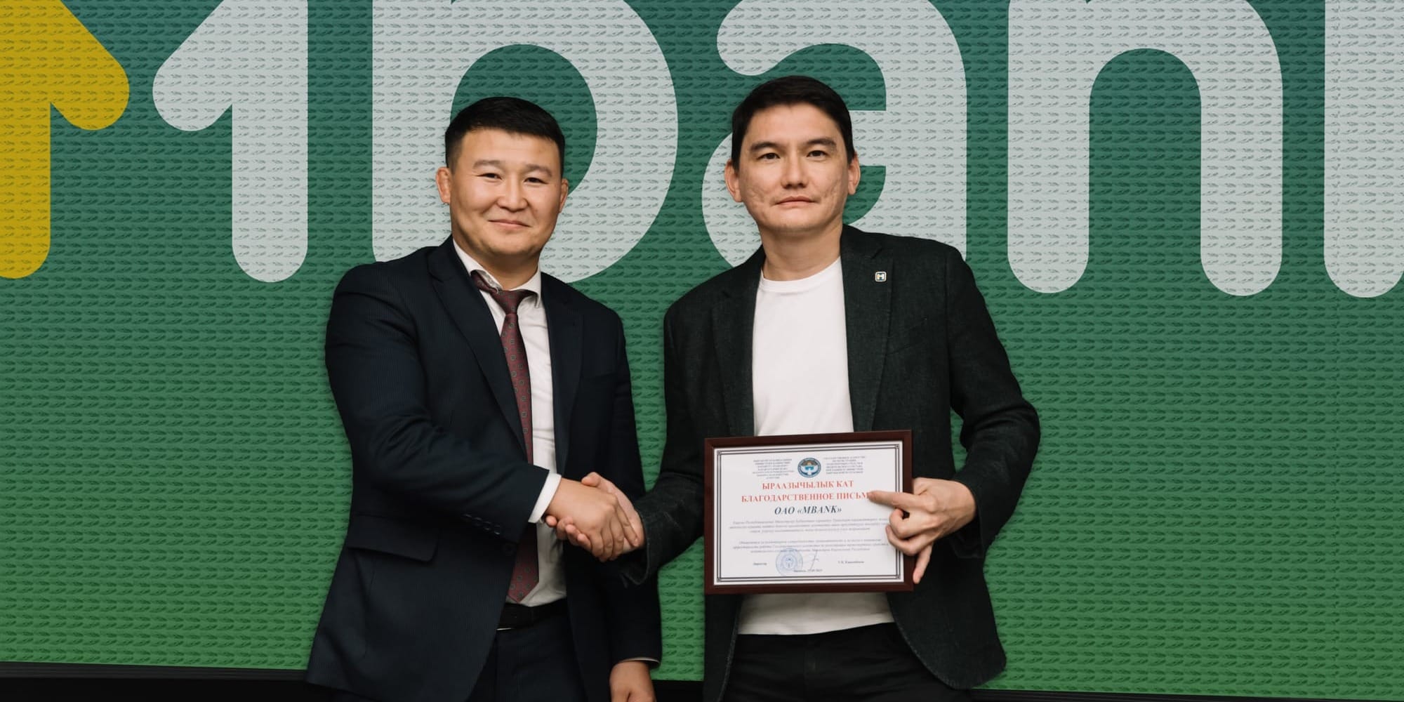 MBANK наградили за вклад в цифровизацию государственных услуг