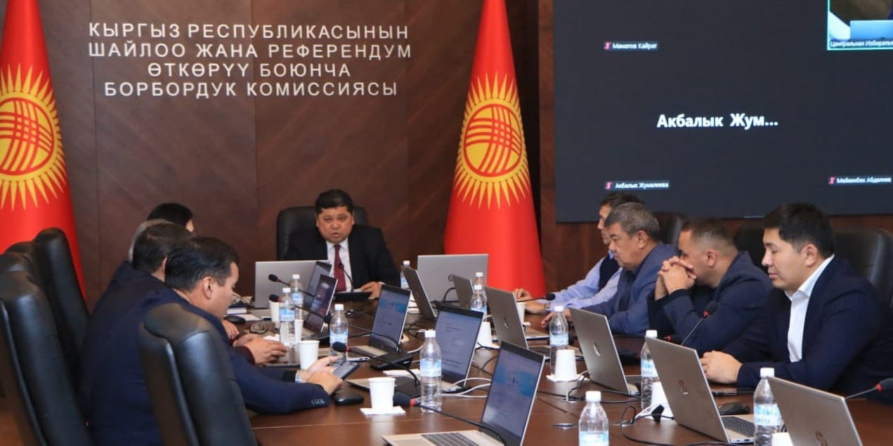 Центризбирком зарегистрировал 11 кандидатов в депутаты Жогорку Кенеша