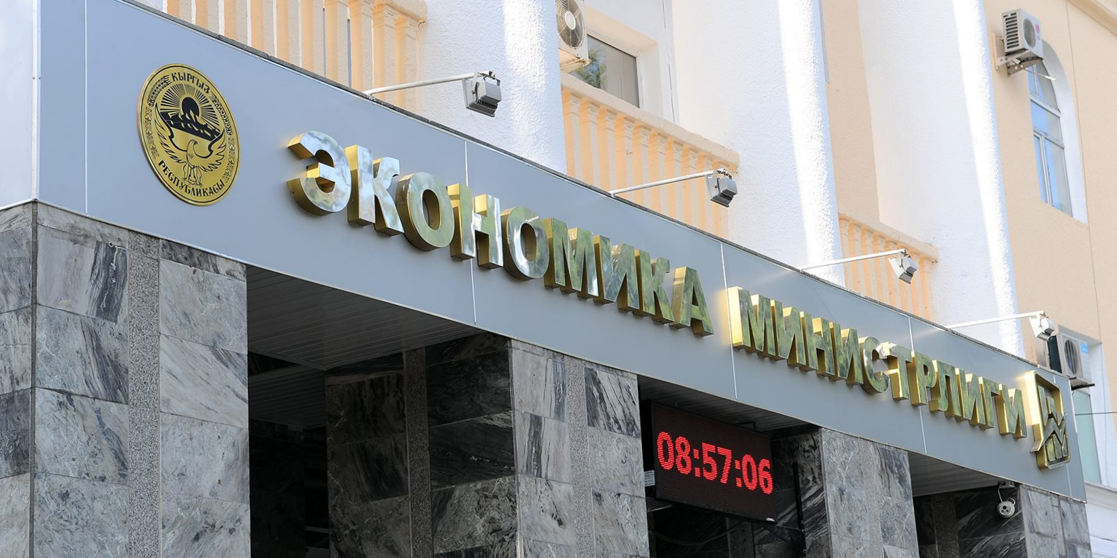 Документ Кабмина КР об изменениях в полномочиях Минэкономики по управлению госдолей.