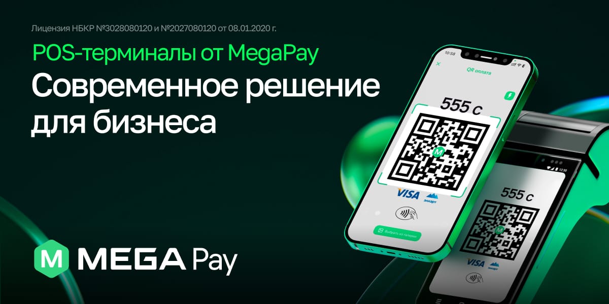 Бизнес без границ: смарт POS-терминал 3-в-1 от MegaPay