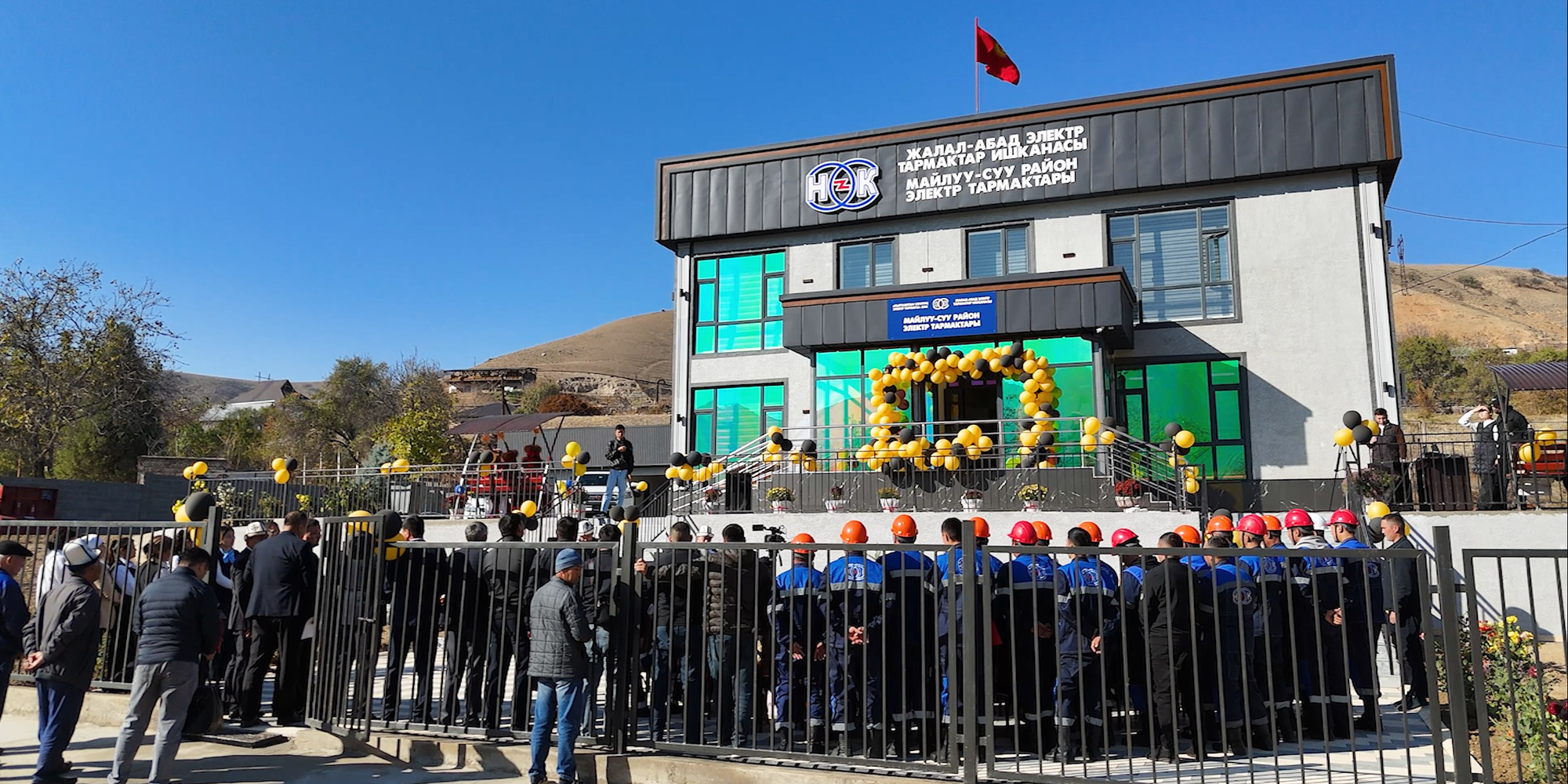 В Майлуу-Суу открыли новое здание РЭС