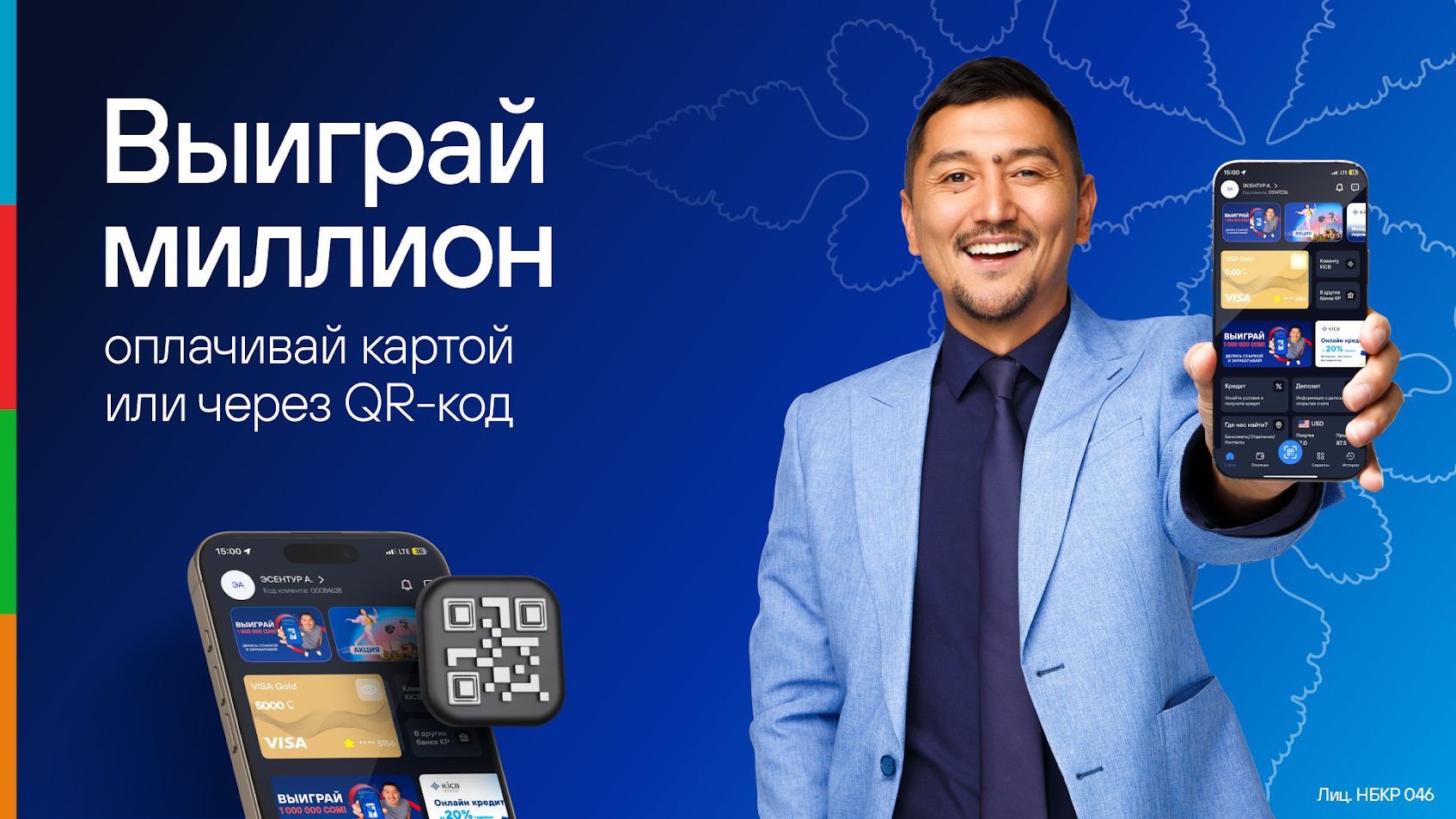 Совершайте покупки с KICB выигрывайте МИЛЛИОН!