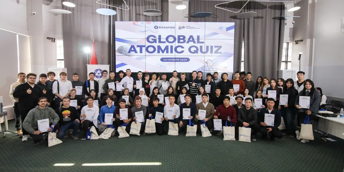 Наука, энергия и молодежь: как прошел международный Global Atomic Quiz в Бишкеке